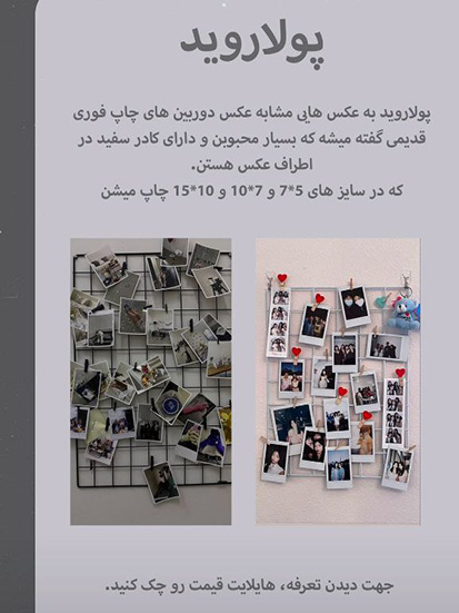 آلبوم عکس - باکس عکس - جا کلیدی دیت کارت و پولاروید 